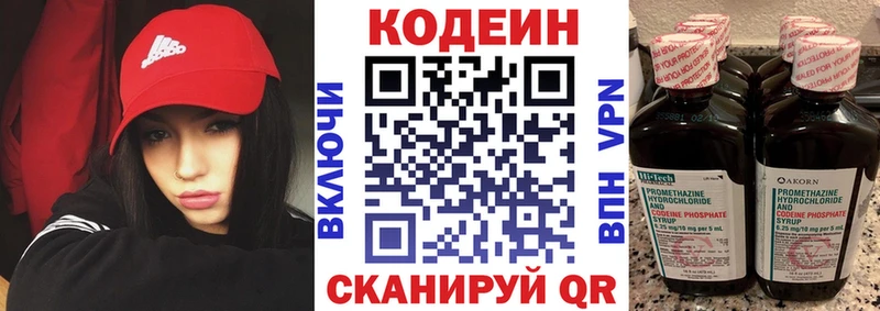 где найти   Завитинск  Codein Purple Drank 
