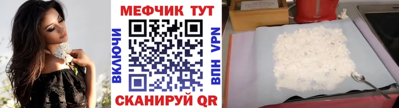 Меф мяу мяу кристаллы Завитинск