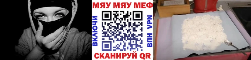 МЯУ-МЯУ mephedrone  Завитинск 