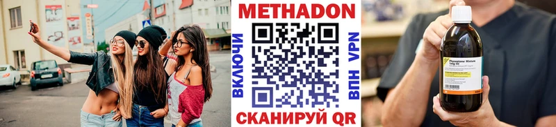магазин продажи   Завитинск  МЕГА ССЫЛКА  Метадон VHQ 
