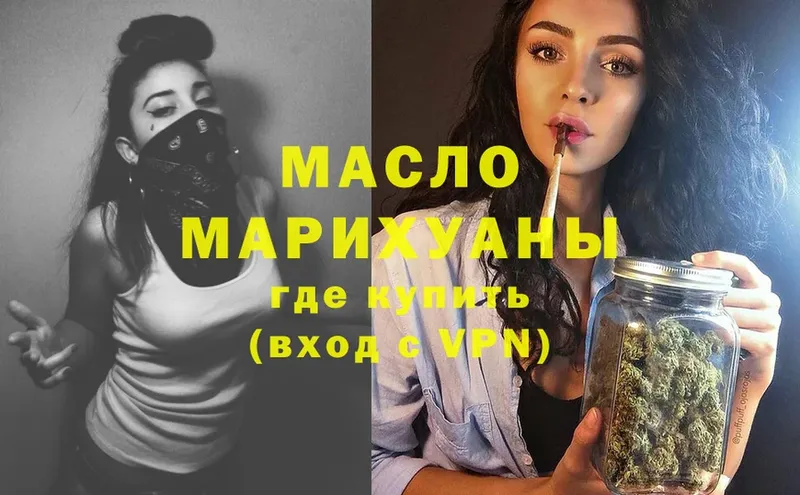 ТГК Wax  OMG зеркало  Завитинск  магазин продажи  