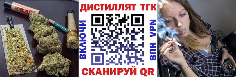 ТГК гашишное масло Завитинск